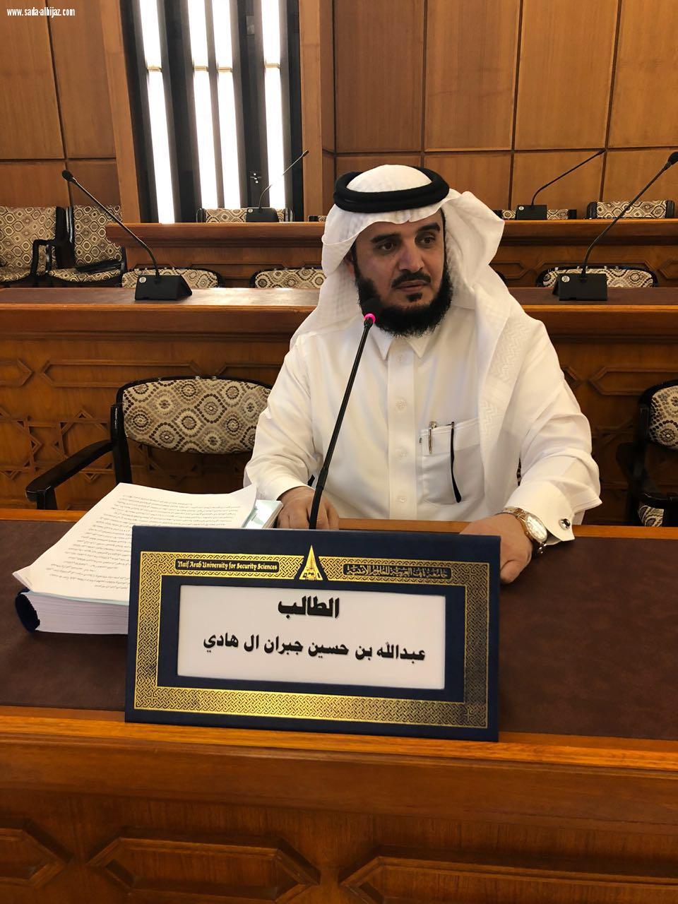 العقيد عبدالله ال هادي المتحدث الإعلامي  بجوازت عسير يحصل على  درجة  الدكتوراه  بامتياز 