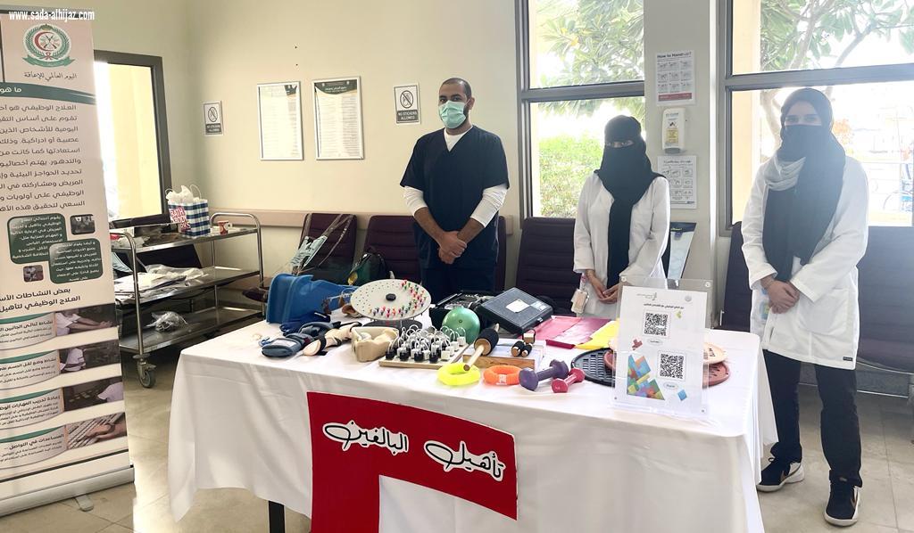 *مستشفيات القوات المسلحة بمنطقة الطائف تنظم معرضاً تعريفياً عن العلاج الوظيفي*