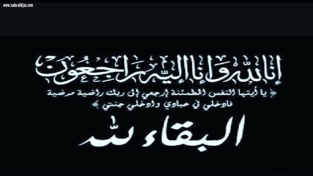 الوالد محمد حسين ازيبي في ذمة الله