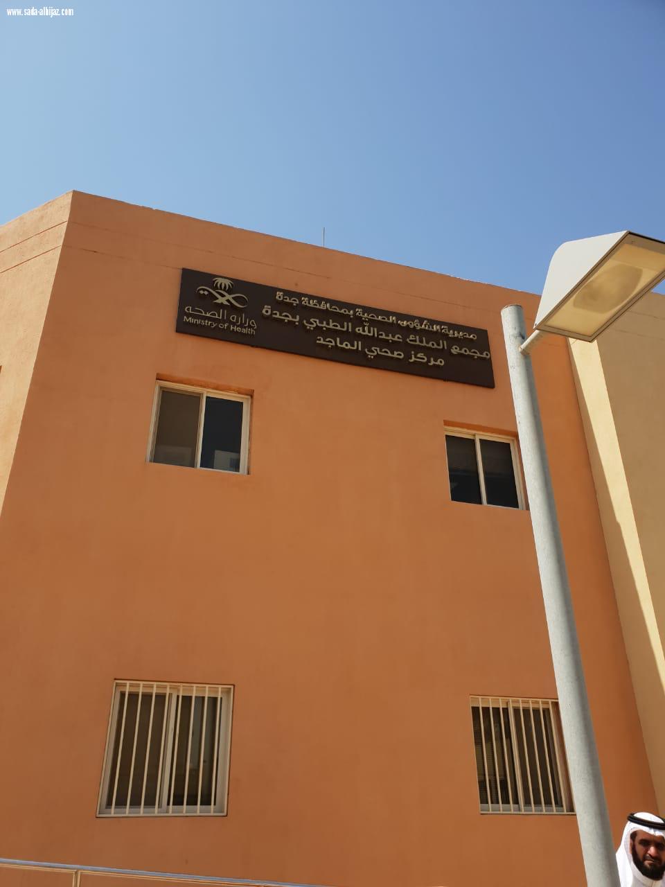 اللجنة الوطنية لمكافحة التبغ بصحة جدة تواصل جولاتها على المنشآت الصحية