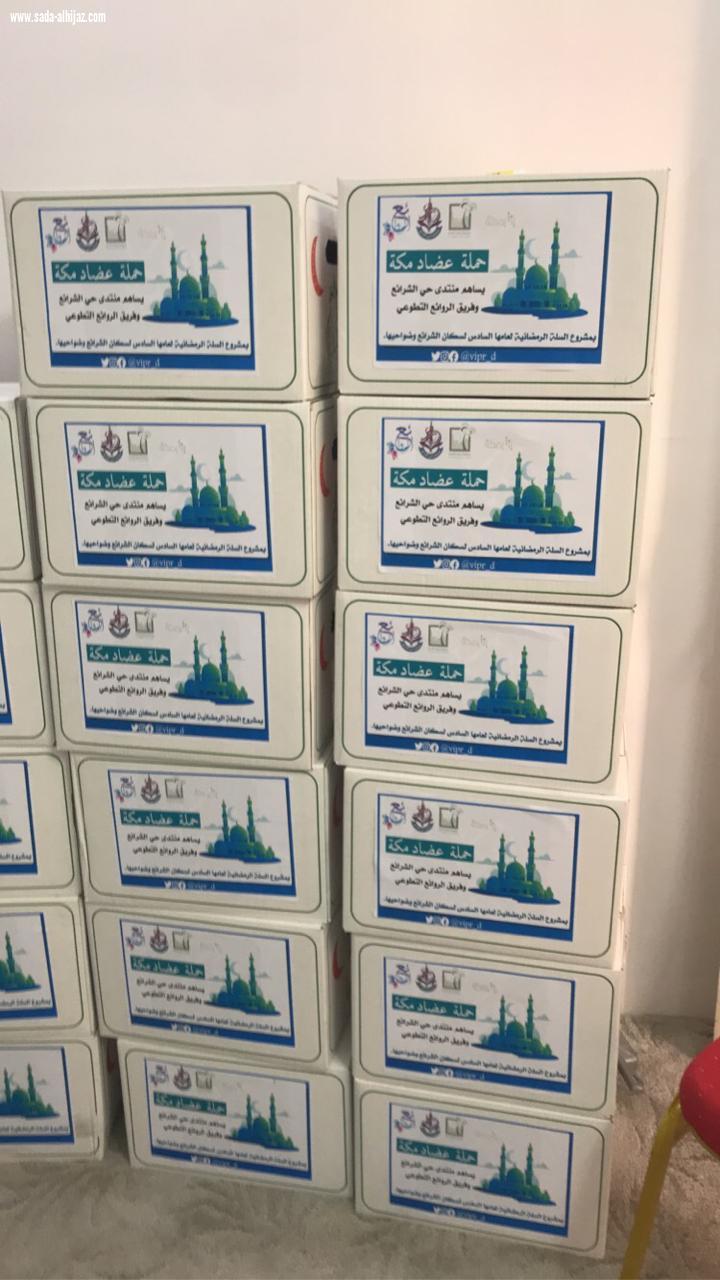 263 سلة غذائية للأسر المتعففة والمتضررين من الحجر المنزلي الذي سببتة جائحة كورونا في مبادرة #عضاد_مكة