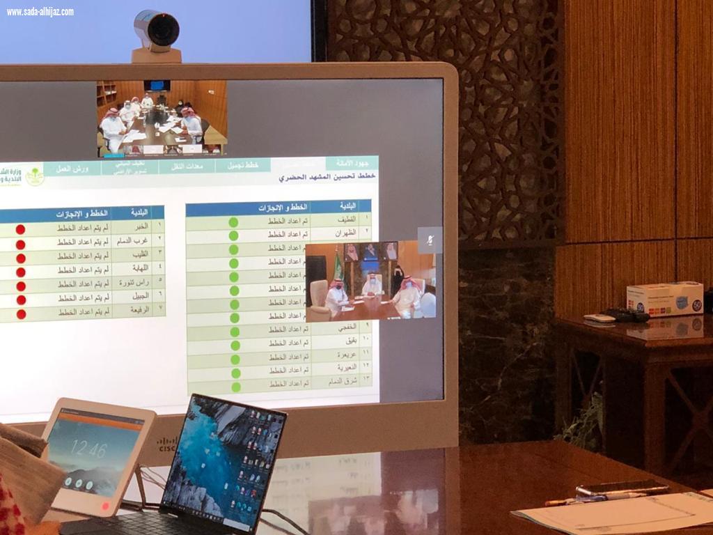 خلال الاجتماع المرئي للوكلاء ورؤساء البلديات ... 