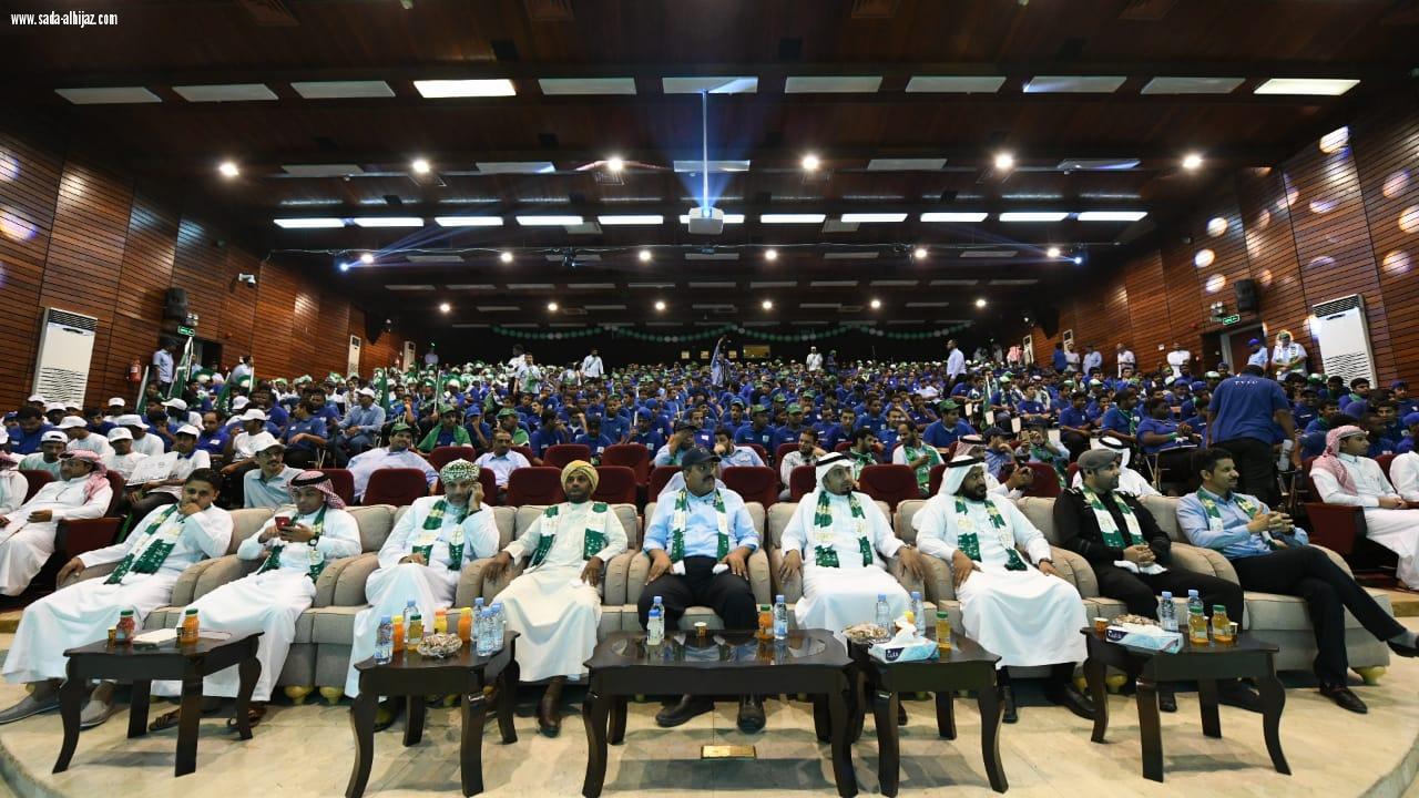 أحتفال منسوبو صناعي جدة بيوم الوطن (88)تكريم أبناء شهداء الواجب وأبناء المشاركين بالحد الجنوبي