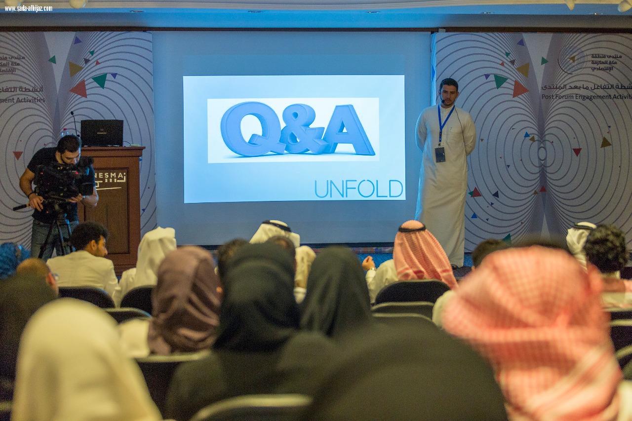 منتدى مكة الاقتصادي يعقد ثلاث ندوات حول أهمية التعاون والتحول الرقمي والتكيف مع التغييرات المتسارعة