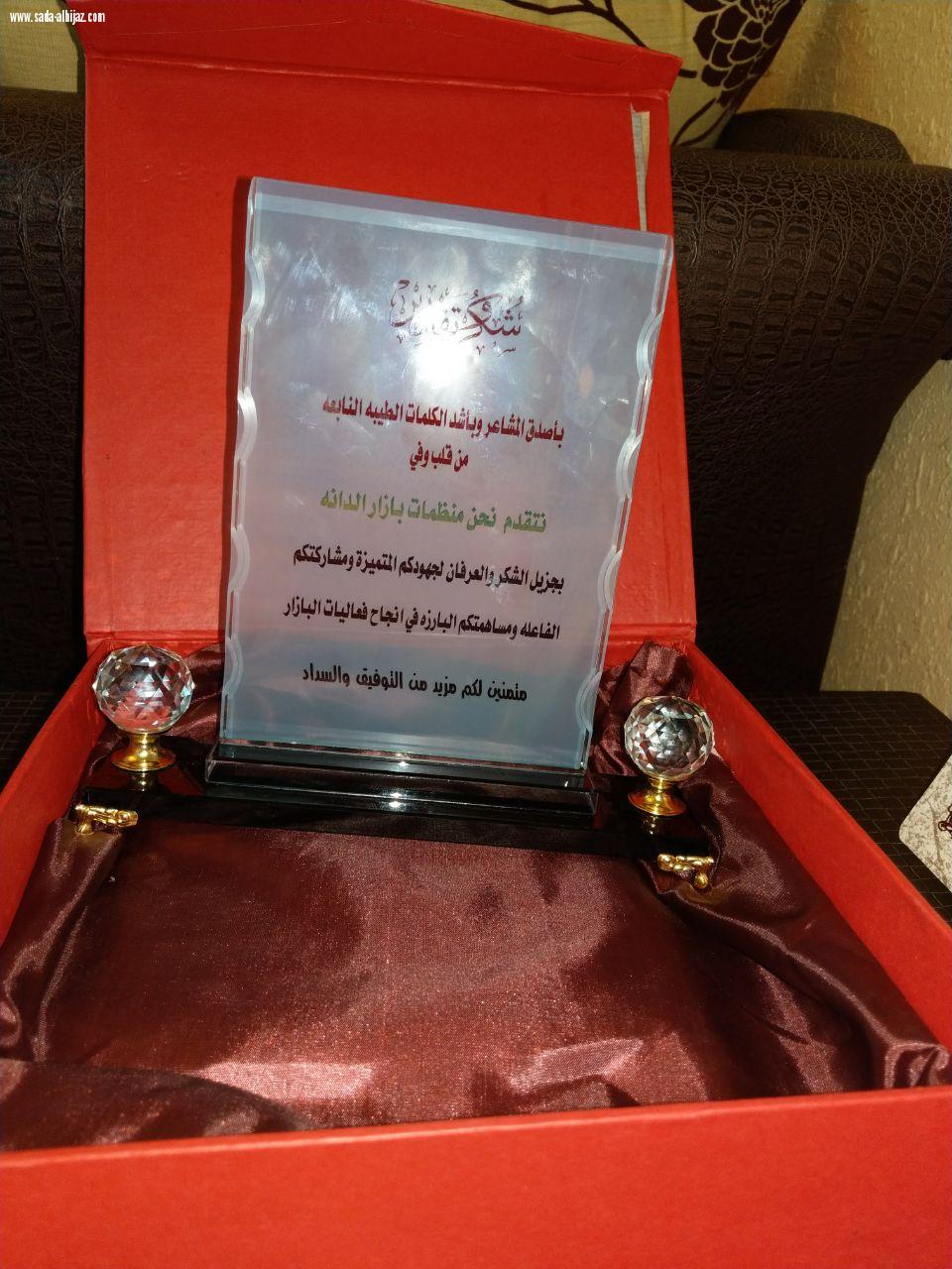 اختتام بازار الدانه الأول أشبه بعرس عروستة فاطمه باقرين   اسعد الجميع مشتركات وتاجرات واعلاميات وزائرات