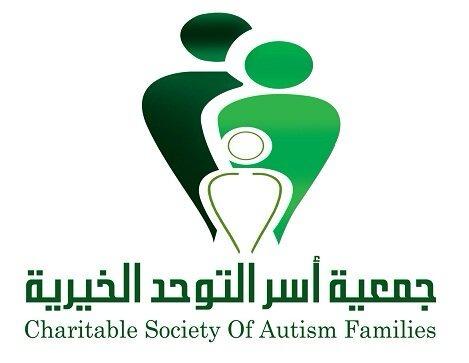 برعاية إعلاميون مبادرون إنطلاق ملتقى مستقبل التوحدي  غدا