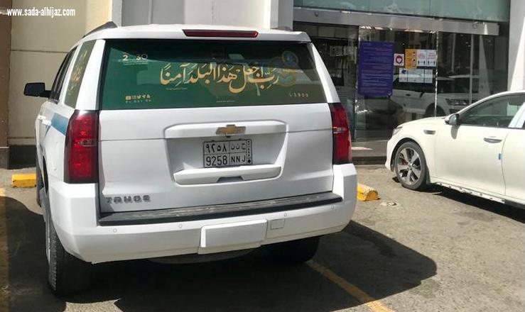 بما يزيد عن (300) لوحة    هيئة الأمر بالمعروف بمدينة الباحة تفعّل حملة 