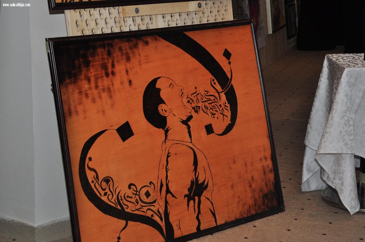 تحت إشراف الجمعية السعودية للثقافة والفنون يفتتح الإعلام الواعي معرض الليوان في المدينة المنورة ..