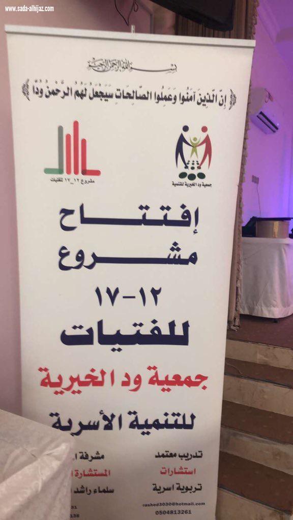 مشروع تنموي بمشاركة التعليم وحقوق الانسان والصحة لمعالجة العنف الأسري والتحرش والإبتزاز الإلكتروني ودعم وتأهيل 2994 طالبة بالأحياء محدودة الدخل بالخبر