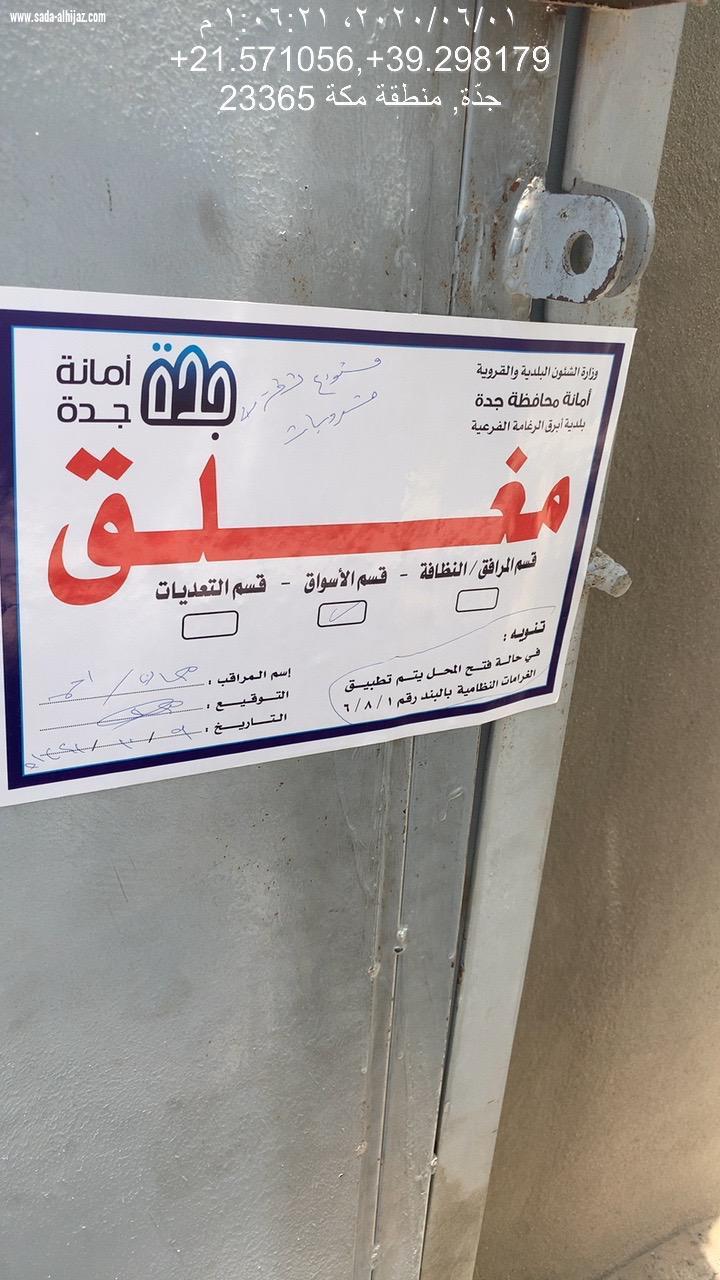 ضبط ( 5064) عبوة من مشروبات الطاقة والحليب بمستودع مخالف بنطاق أبرق الرغامة ..