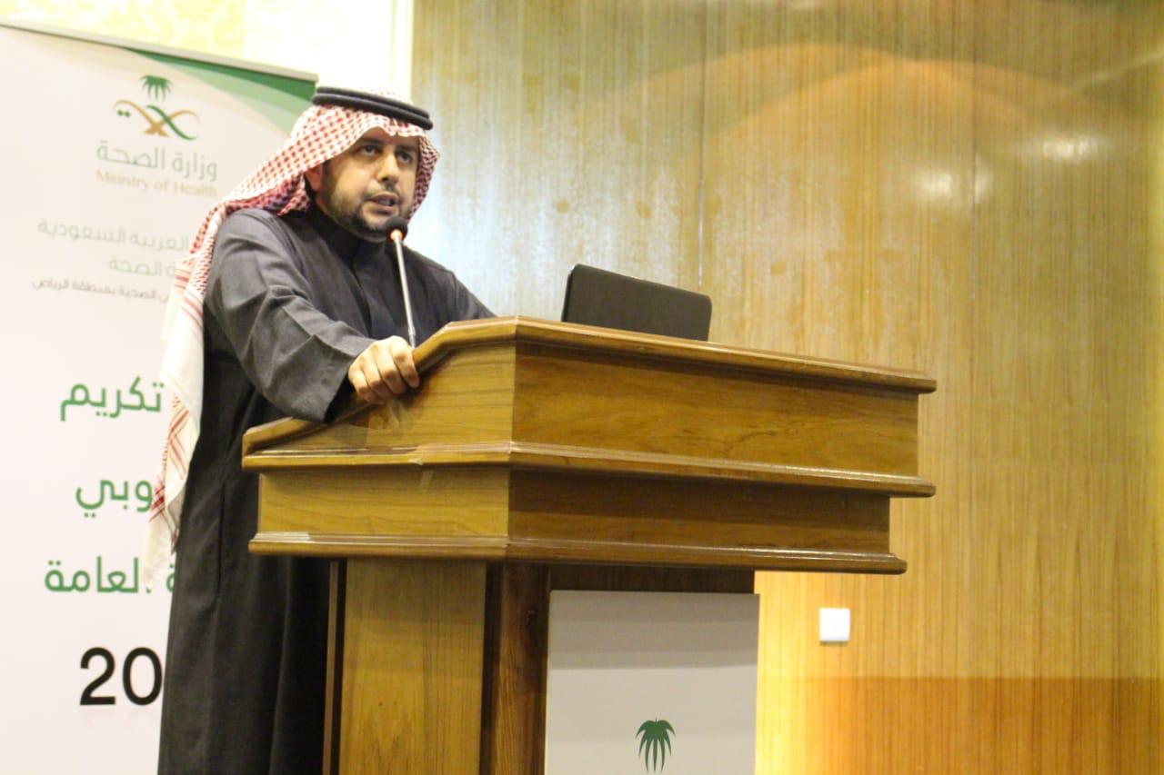 برعاية د دواس صحة الرياض تكرم المراكز الصحية الحاصلة على اعتماد سباهي