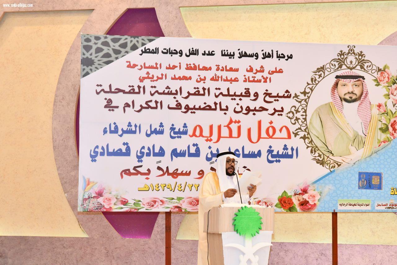 وكيل محافظة لمسارحة يرعي حفل قبيلة القرابشة القحلةلتكريم شيخ شمل الشرفاء القصادي