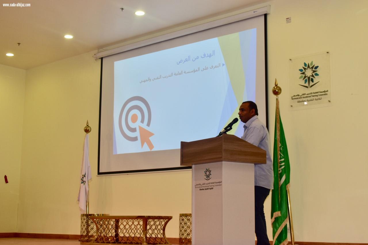 ليوم التقني بكلية التقنية بصامطة 