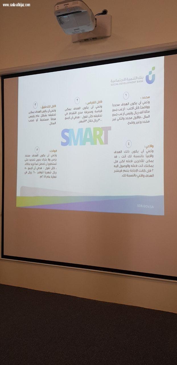 ثقافة الإدخار بتقنية البنات بالمدينة بالتعاون مع بنك التنمية الإجتماعية ..