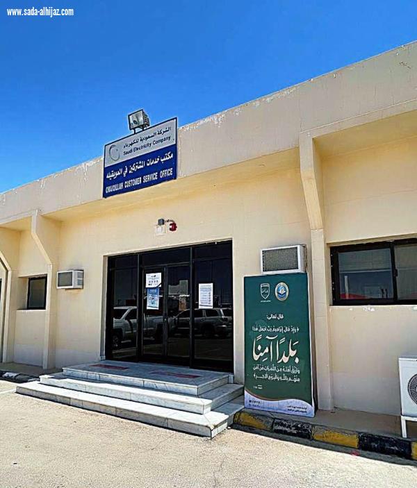 هيئة العويقيلة تواصل تفعيل حملة ربِّ اجعل هذا البلد آمنًا