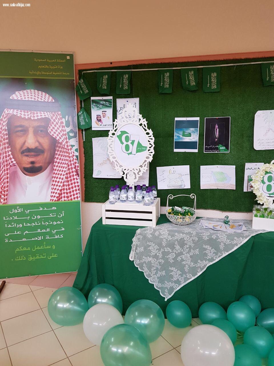 المدرسة الابتدائية والمتوسطة للتحفيظ بقرية العليا بالمنطقة الشرقية 