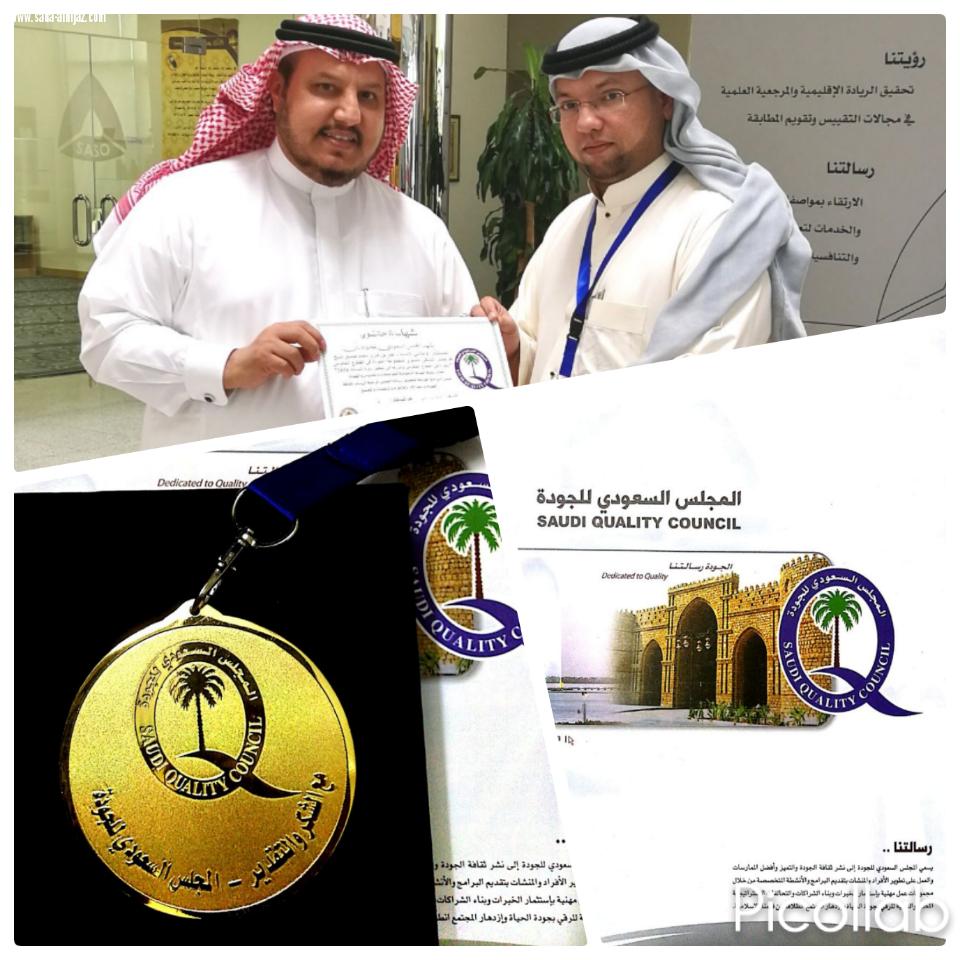 المجلس السعودي للجودة يكرم الإعلامي عمر شيخ