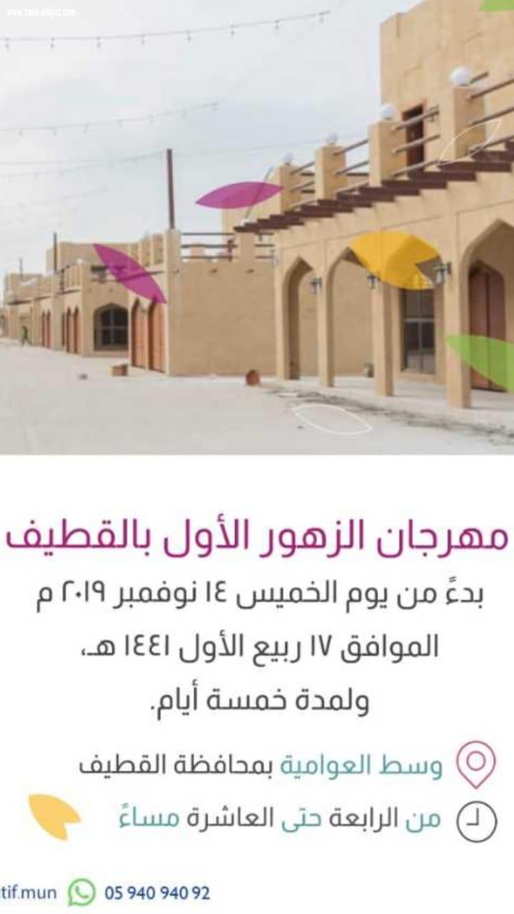 برنامج الرعاية والتاهيل  بناء  يتوسط  الزهور في وسط العوامية