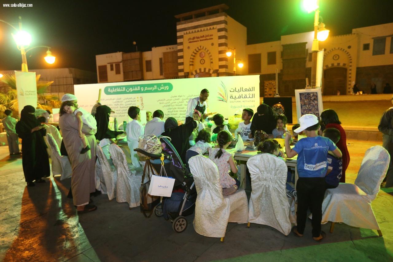 قدمت ١٦ ورشة في الفنون التفاعلية والرسم والسينما هيئة الثقافة تختتم فعالياتها الثقافية بالمدينة المنورة وسط حضور ما يقارب 13 ألف زائر...