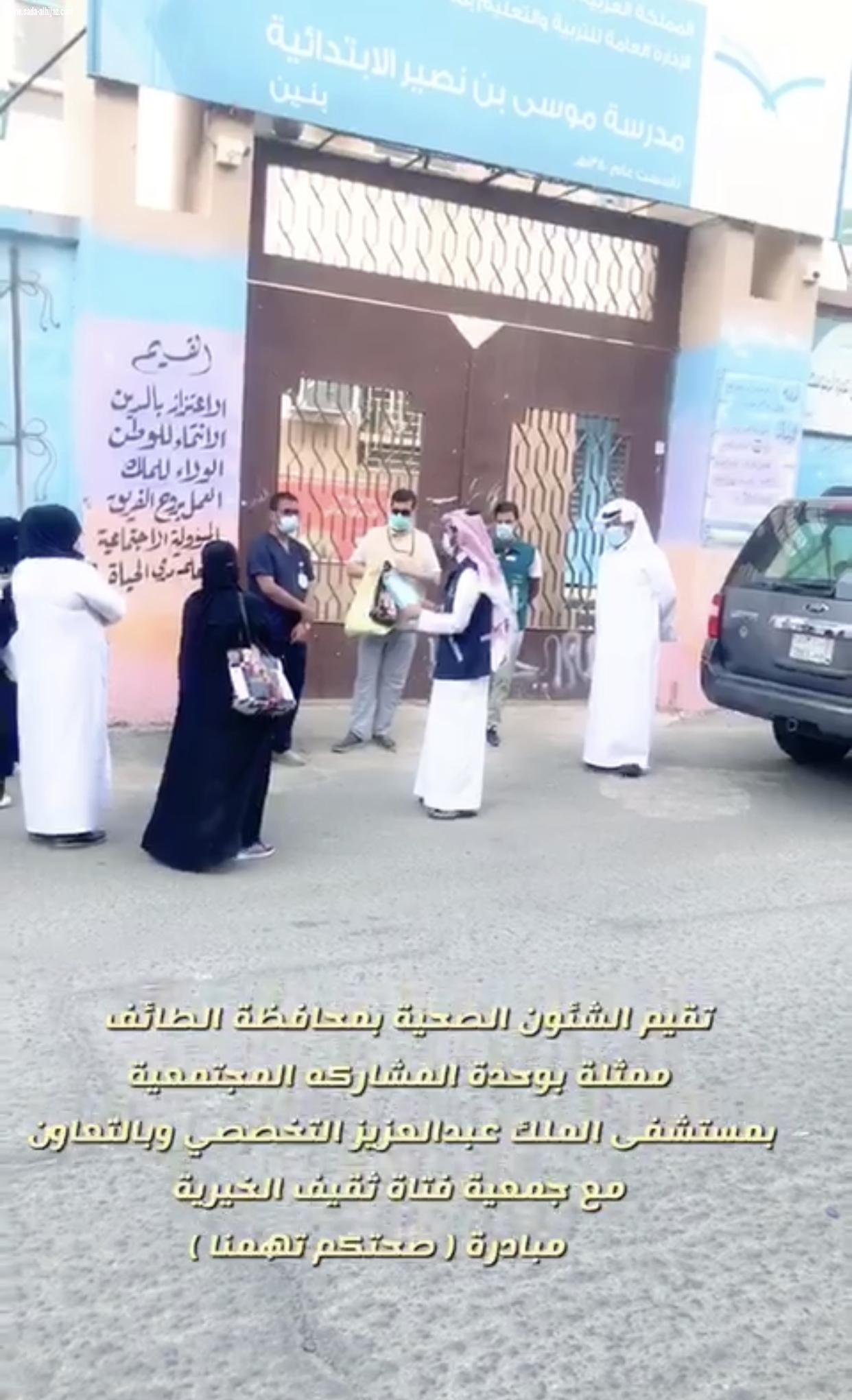 ثلاثي حكومي وخيري وقطاع خاص يتعاونون في مبادرة صحتكم تهمنا