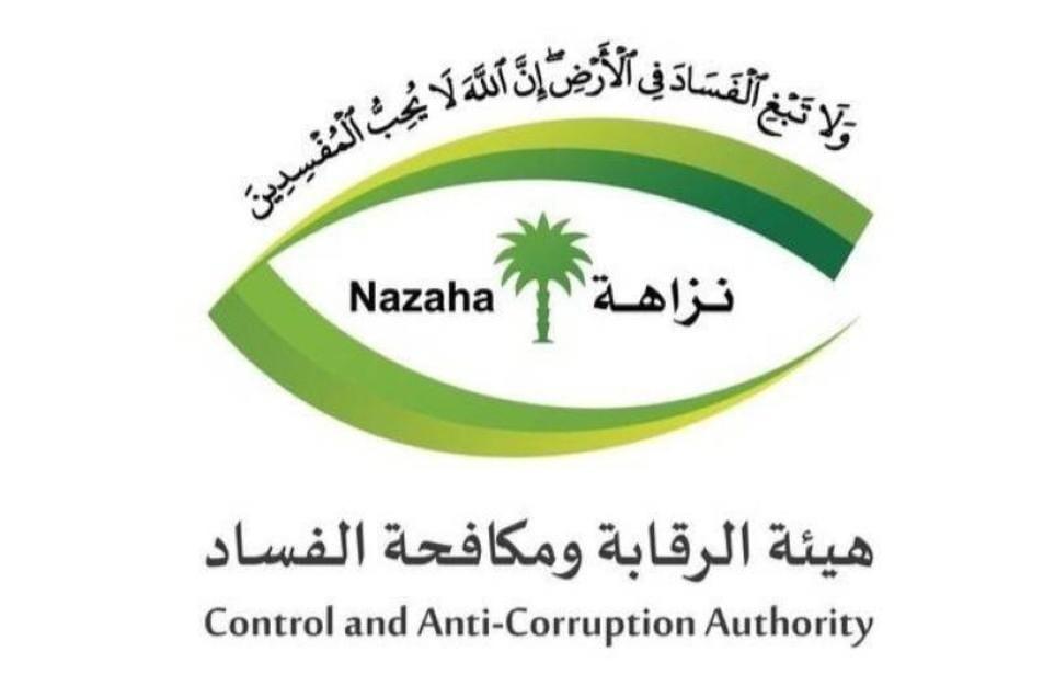 استغلوا أزمة كورونا لاستغلال النفوذ وهدر المال العام قياديين في صحة الرياض في قبضة نزاهة 