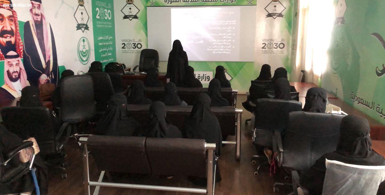 جوازات منطقة المدينة المنورة تعقد دورة تأسيسية في أعمال الجوازات للعسكريات المعينات حديثا بجوازات المنطقة