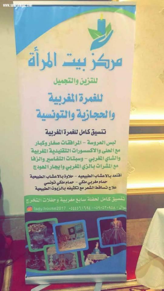 استمرار فعاليات بازار بيت المرآة لليوم الثالث غمرات وشعر وتكريم للمنظمات والاعلاميات من مركز بيت المرأة