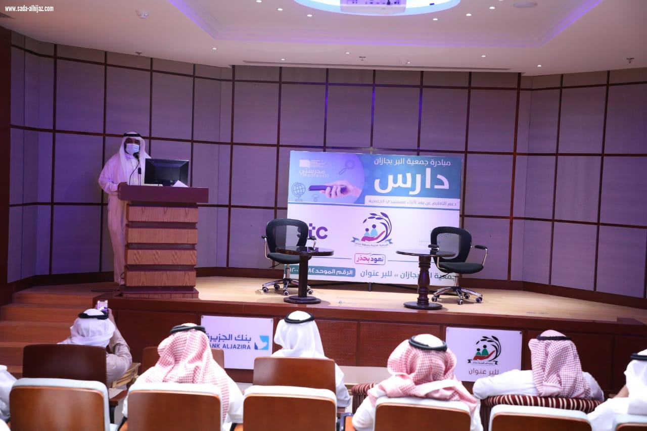 تحت شعار  دارس وفرت بر جازان  430 جوال لمستفيديها ووقعت اتفاقية شراكة مع تعليم جازان لتوزيع الأجهزة