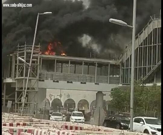 اندلاع حريق في احدى محطات مترو الرياض والادارة تصدر بياناً توضيحيا