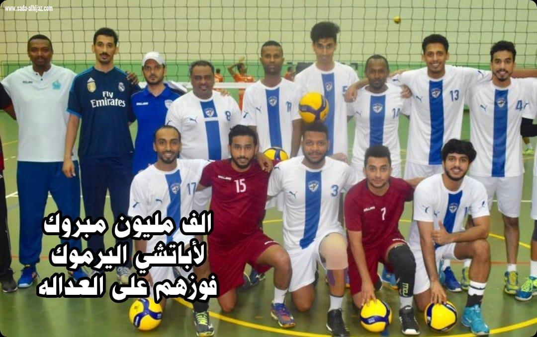 فريق الطايره بنادي اليرموك تُحلِّق بالعداله 