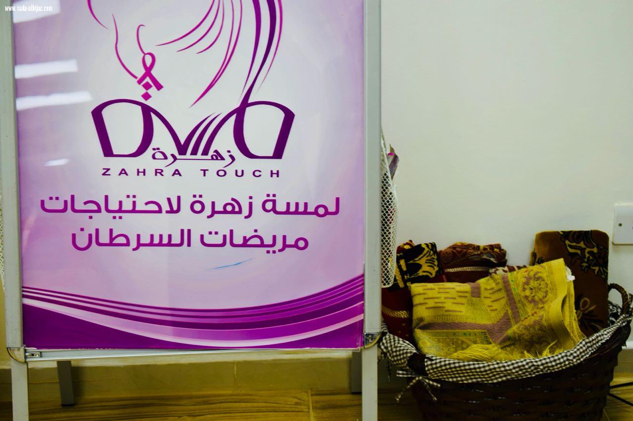 توقيع اتفاقية تجمع بين الجمعية الخيرية لرعاية مرضى السرطان و شركة المراعي 