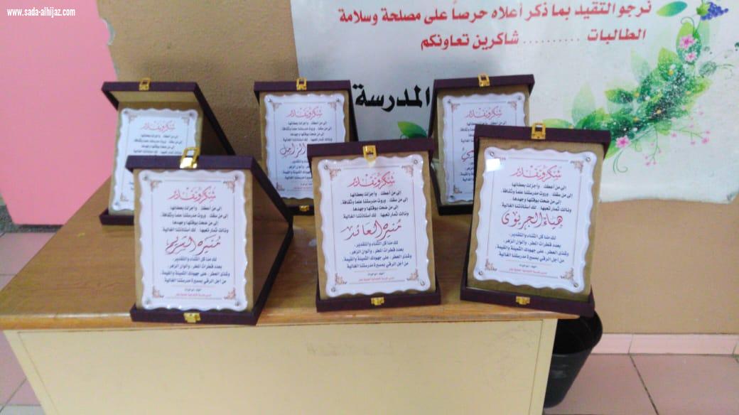 ابو خيرات يكرم المتقاعدات من مدرسة الحادية عشر الابتدائية  للبنات بالرياض 