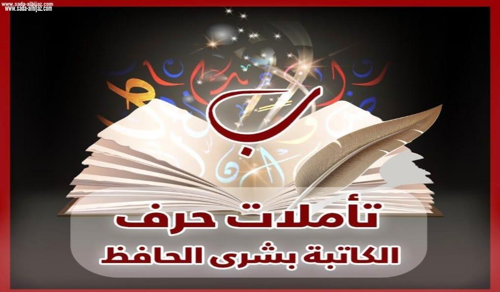 القلم الوحيد .