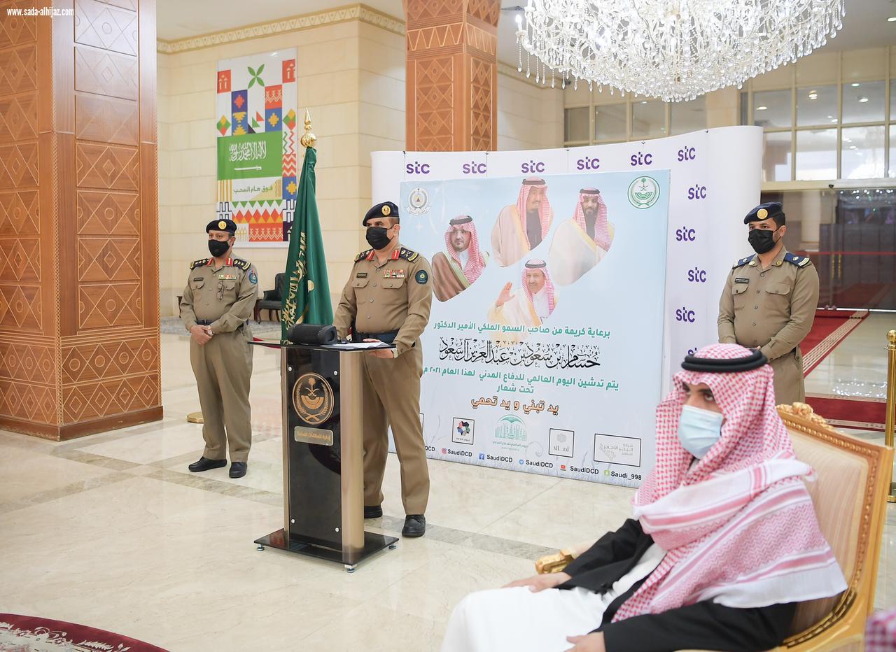 سمو أمير منطقة الباحة يدشن فعاليات اليوم العالمي للدفاع المدني 2021 تحت شعار يدٌ تبني ويدٌ تحمي