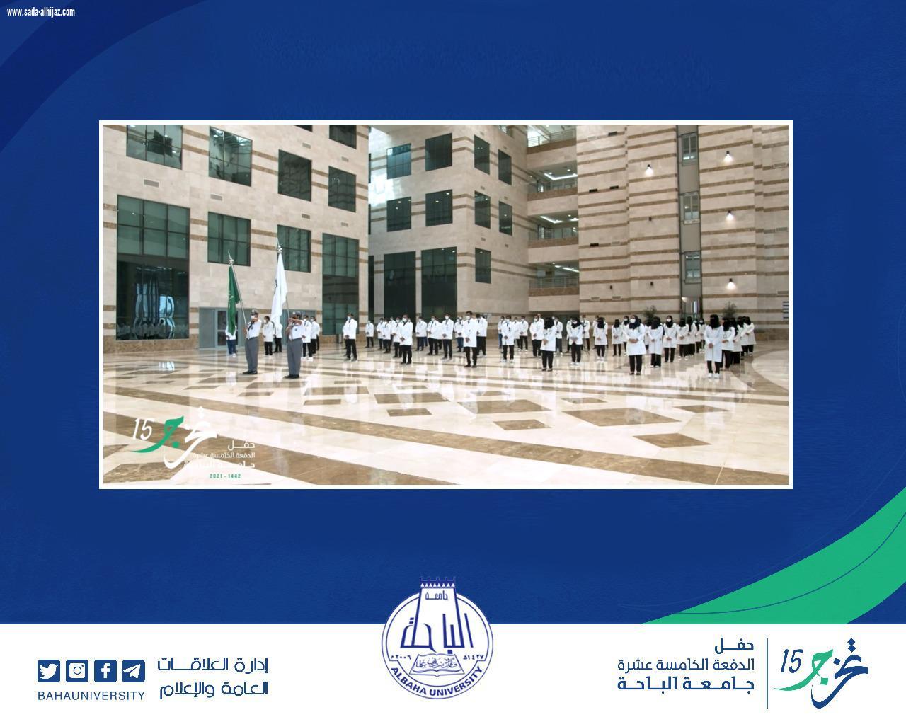 الأمير حسام بن سعود يرعى حفل تخريج الدفعة 15 من طلاب جامعة الباحة  بلغ عددهم أكثر من 4340 خريجا وخريجة في جميع التخصصات