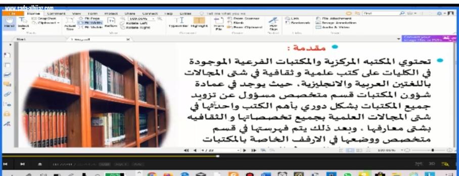 جامعية صامطة تنظم أسبوع تعريفي عن خدمات عمادة شؤون المكتبات