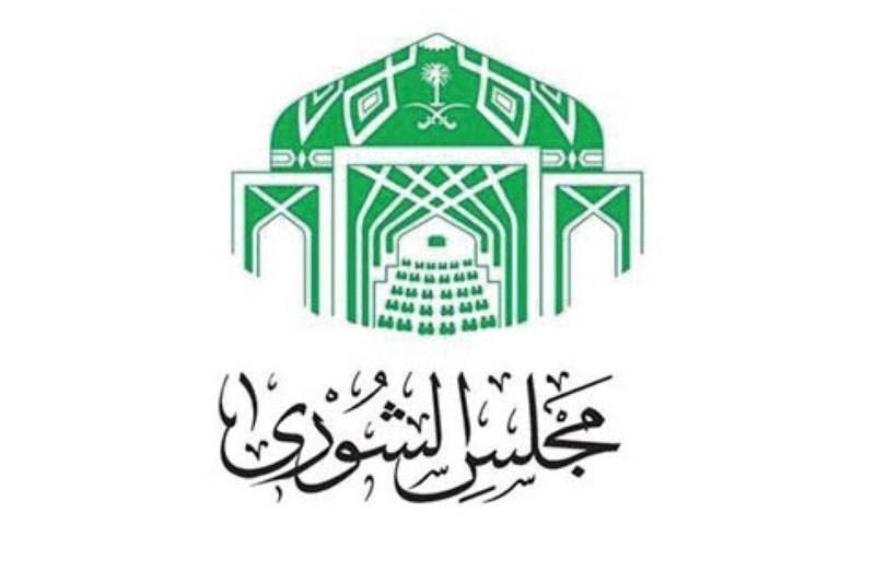 مجلس الشورى يوافق على استثناء عسكريين من إيقاف الخدمات ومنع السفر والحبس