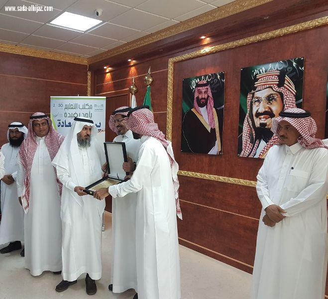 مدير تعليم عسير يكرم قادة المدارس المتقاعدين في أحد رفيدة 