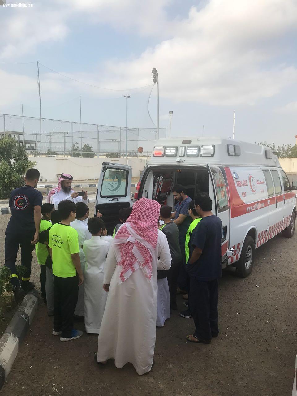 طلاب النموذجية الرابعة الإبتدائية يزورون مركز إسعاف أبحر