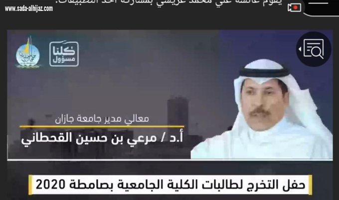 تخريج ٥٩٥ طالبة عبر البلاك بورد بالكلية الجامعية بمحافظة صامطة 