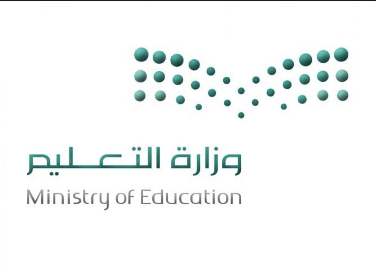صدر التوجيه السامي بالموافقة على آليات العودة للعام الدراسي ١٤٤٣هـ