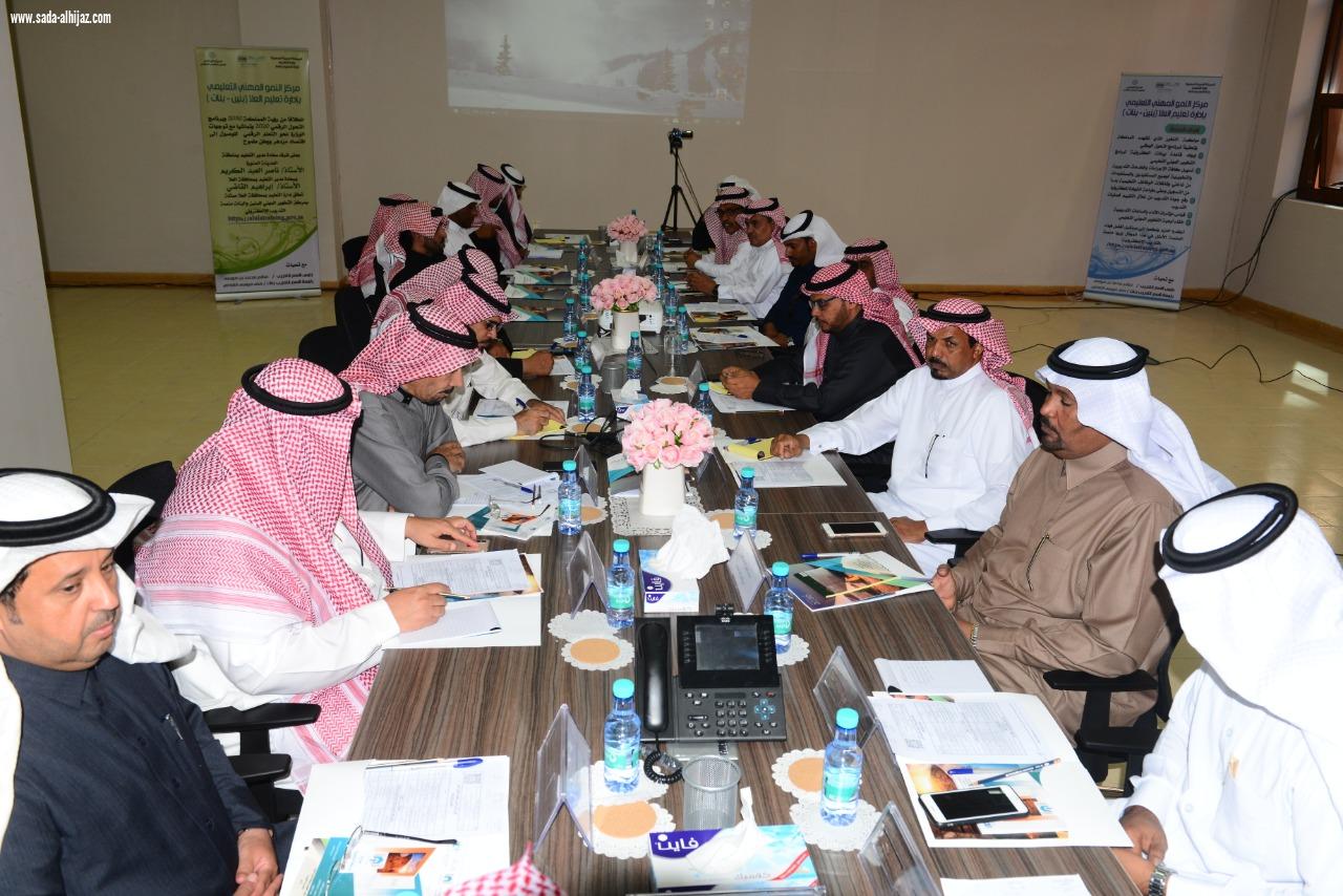 المجلس التعليمي بمنطقة المدينة المنورة يعقد جلسته الثانية بالعلا