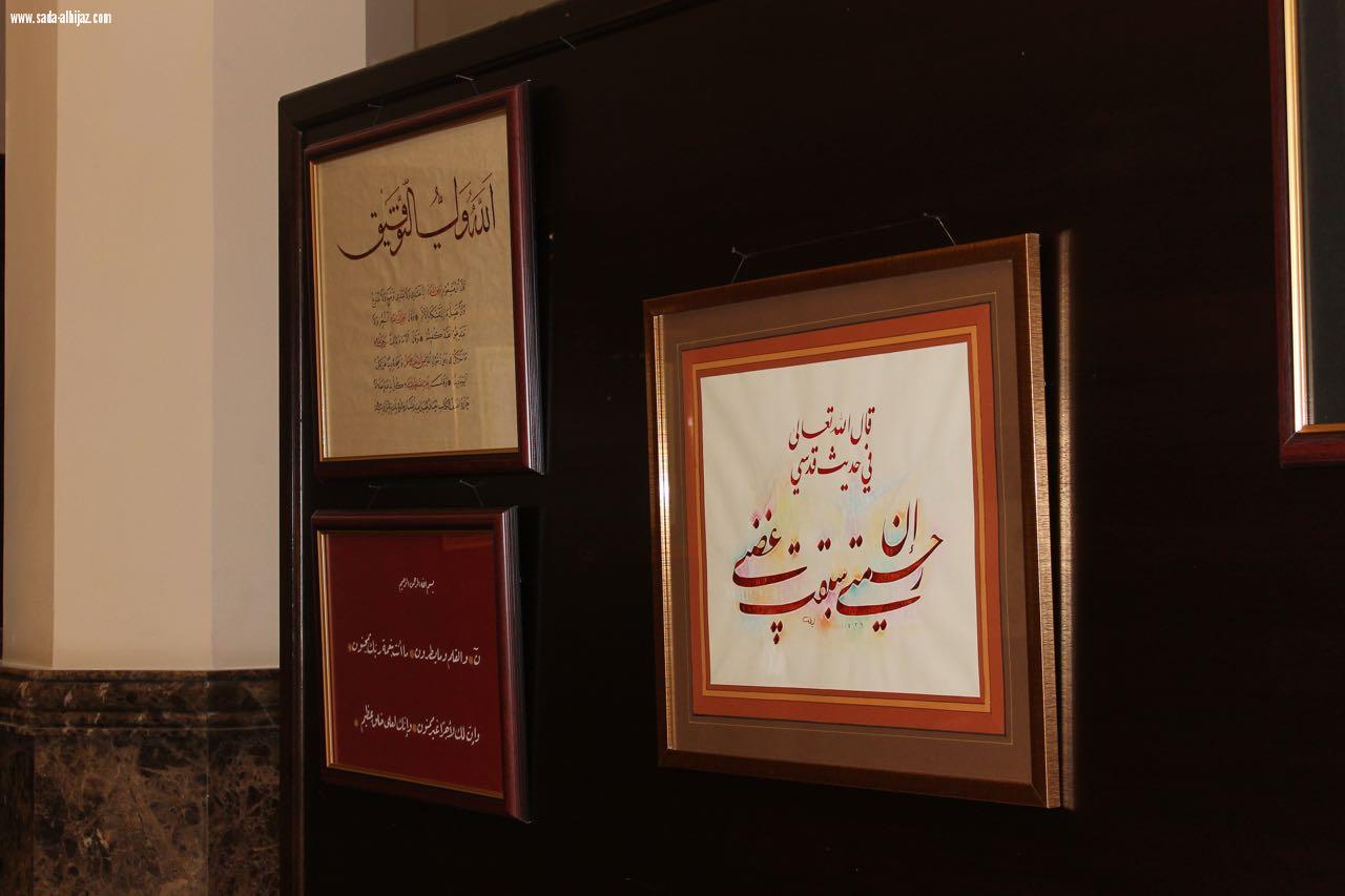 مدينة المعرفة و الخَطّ العربي...