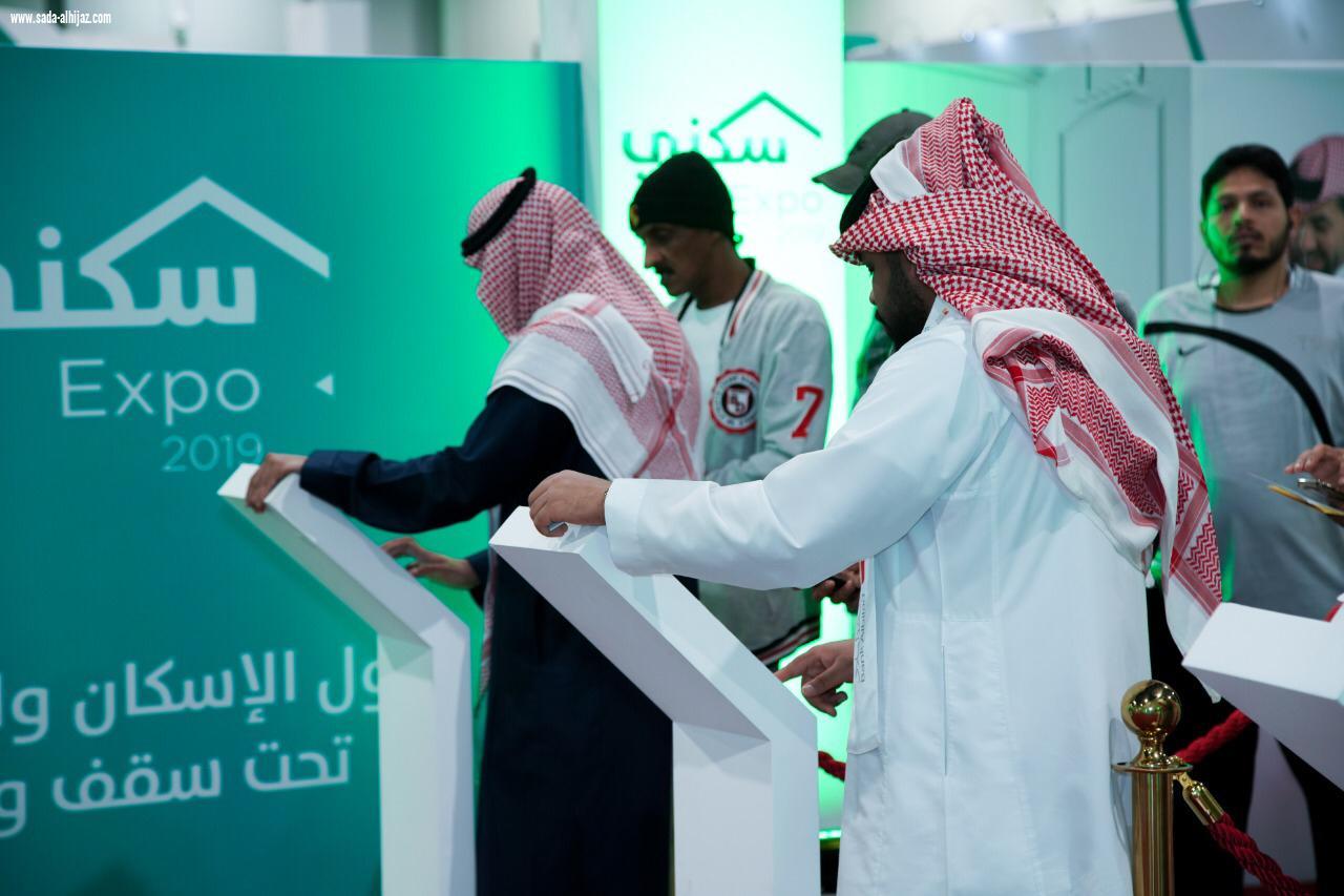 اختتام  سكني إكسبو الظهران  بأكثر من 13.000 زائر ونسبة رضا تجاوزت 82٪