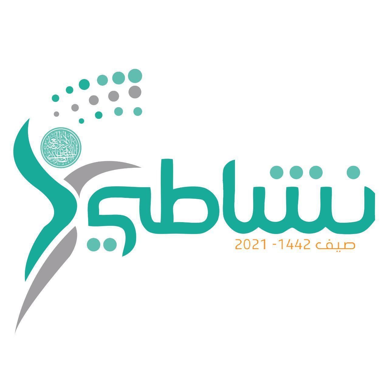 عبر حزمة من المسابقات والمشروعات .. 