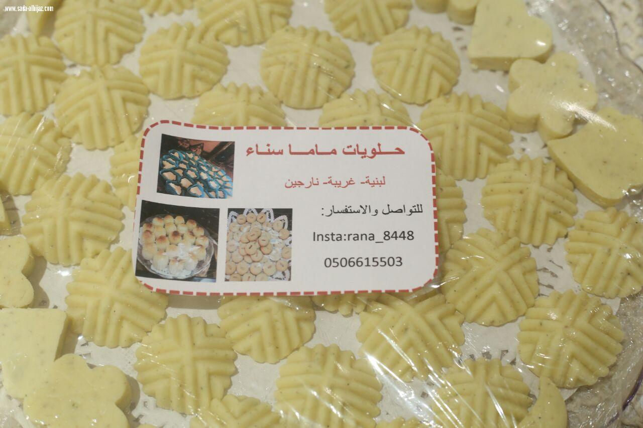 شبكة نادي الصحافة تكرم الفائزة الثالثة في بازار الدانه  سناء شبانة (ماما سناء) عن الحلويات اللبنية والهريسة ذات الطعم الذي لا يقاوم