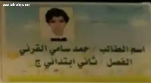 حب ولي العهد أنجبت موهبة الطفل القرني