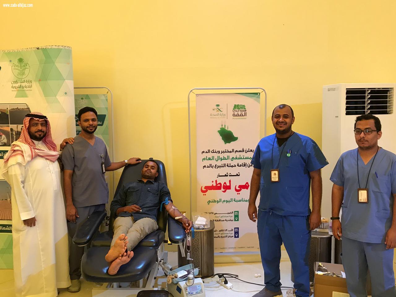 بلدية محافظة الطوال تشارك في حملة التبرع بالدم   دمي لوطني   بمناسبة ذكرى اليوم الوطني الـ89‬