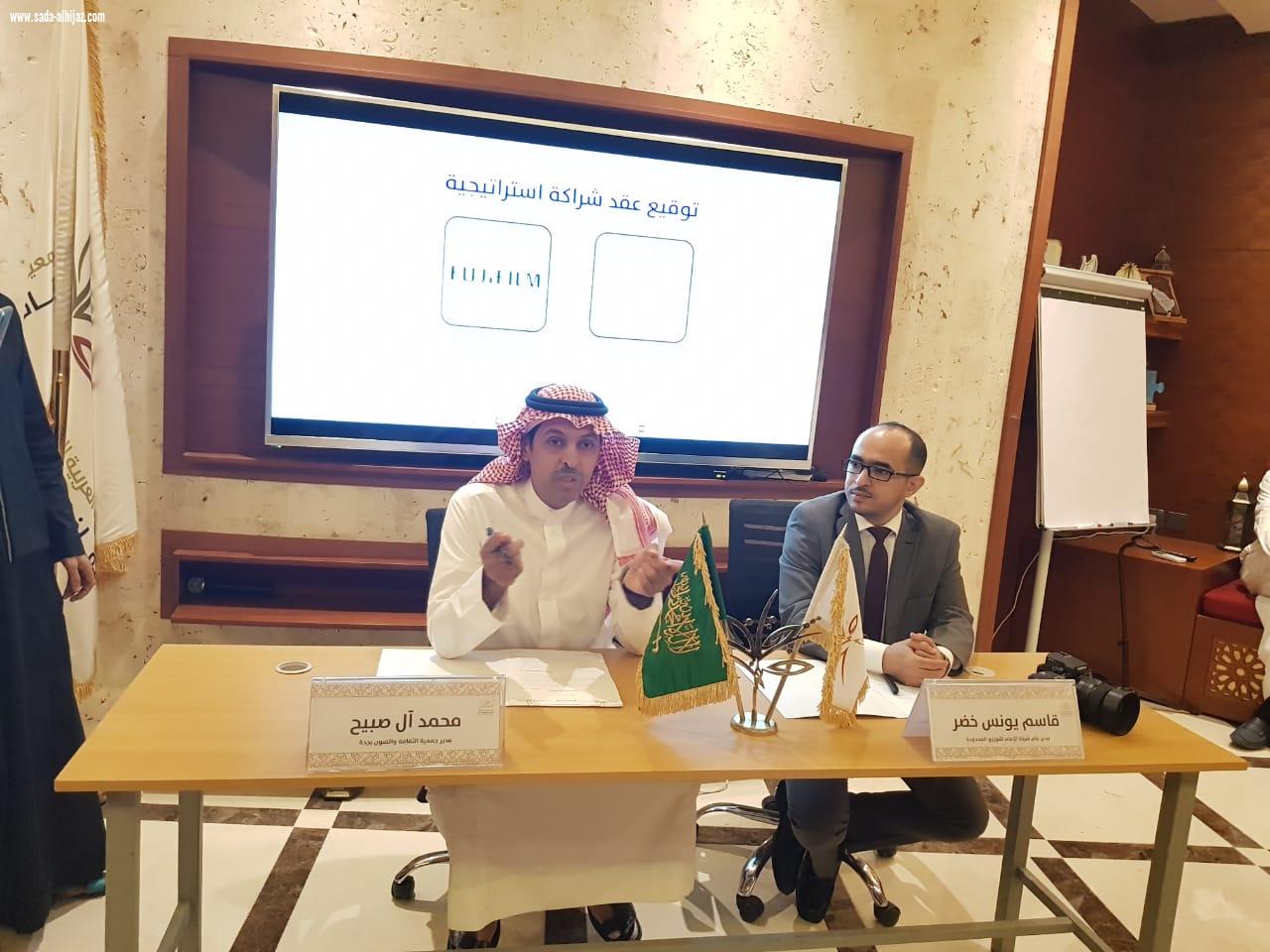 شراكة مجتمعية بين ثقافة وفنون جدة وشركة  فوجي فيلم