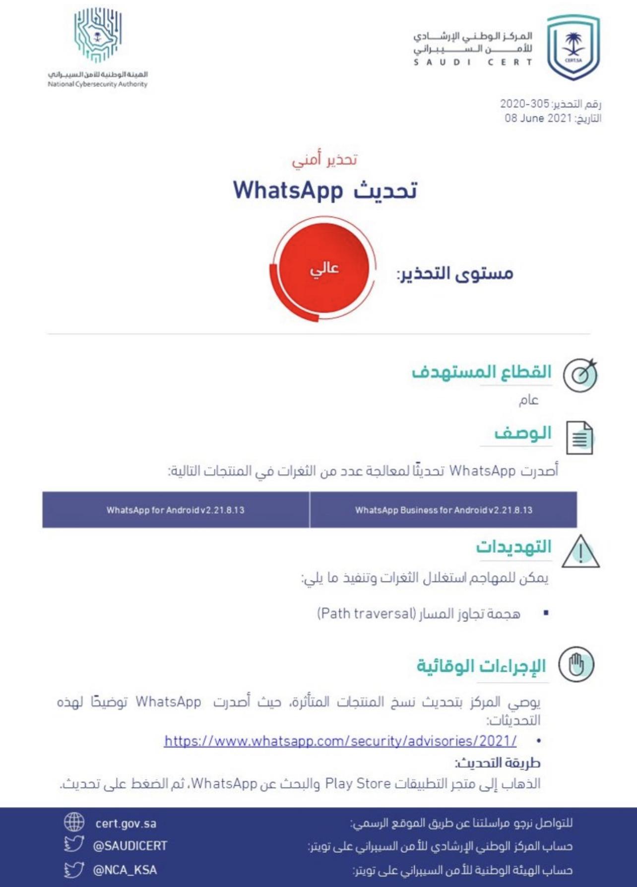 الأمن السيبراني